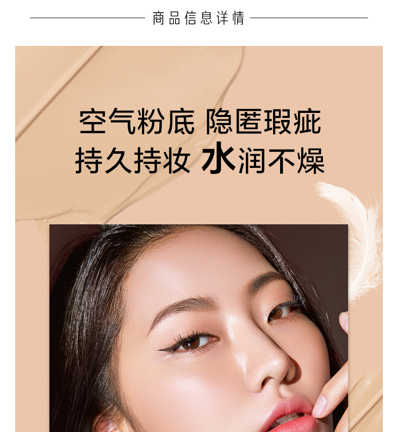 施婷姬蔻轻感遮瑕粉底液