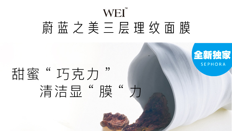 蔚蓝之美三层理纹面膜